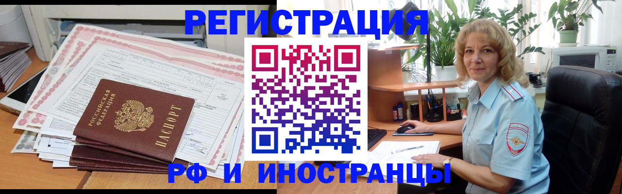найти адрес прописки в Зеленоградске