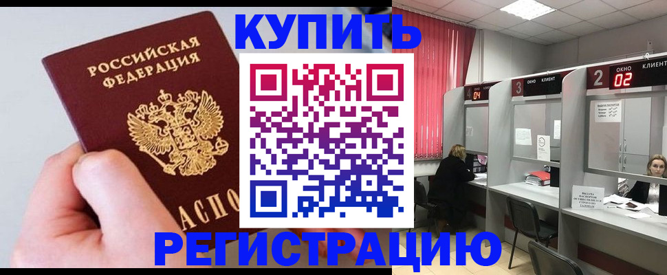 регистрация для школы в Зеленоградске