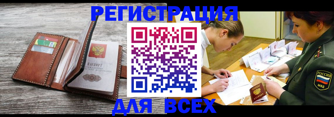 прописка для школы в Зеленоградске